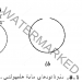 مبانی آکوستیک 42