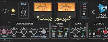 کمپرسور