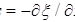 مبانی آکوستیک 49